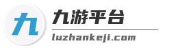 九游平台