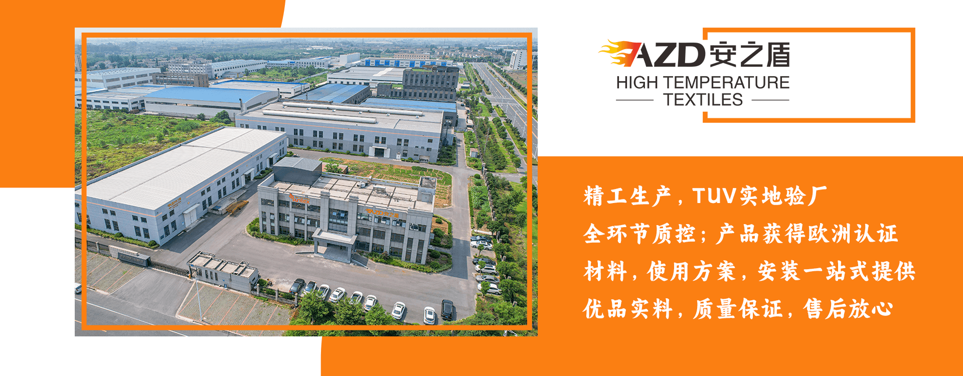 耐高温工业织物专家，防火隔热布工厂